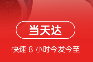 朔州滋润航空物流航空货运公司【机场