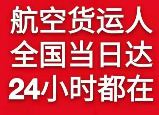 朔州滋润航空物流货物、航空货运:物流行业各岗位招聘